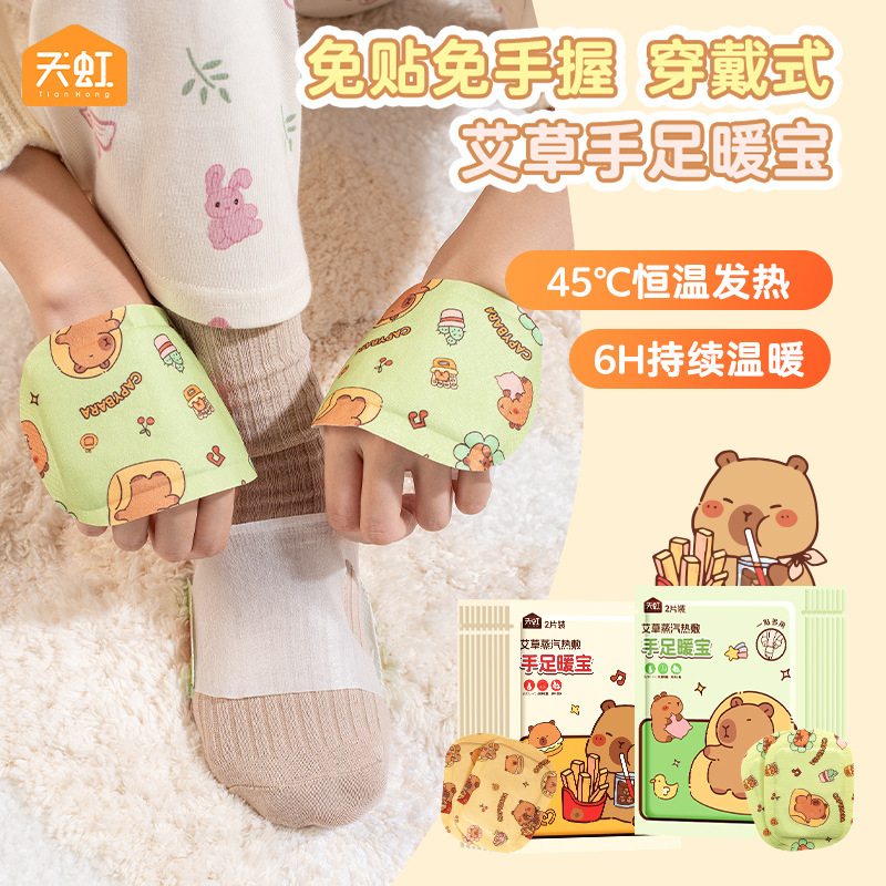 电暖手宝实物图