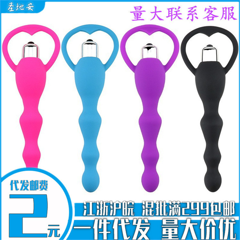 硅胶拉珠震动按摩器男女共用肛塞成人情趣性用品厂家
