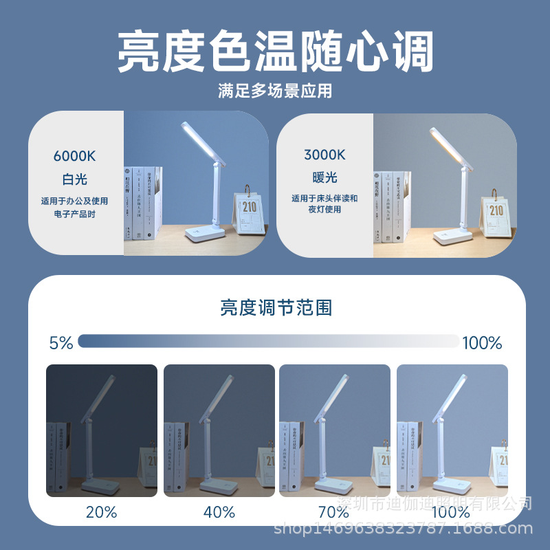 普通照明台灯实物图