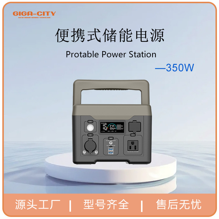 350W Outdoor Portable Mobile Energy Storage Power Supply, Fire Emergency Photovoltaic Solar Power Generation, High-Power Factory Backup Power Station