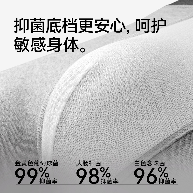内裤男士宽松舒适/内裤男/内裤男士/宝将内裤/男士内裤细节图
