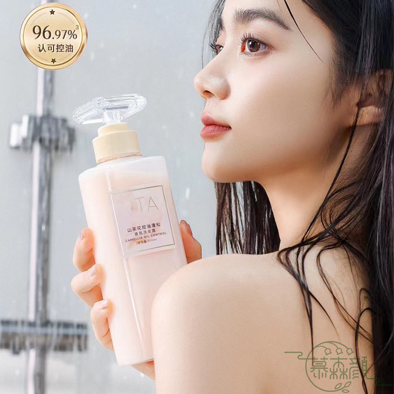 UTA栀子花香洗发沐浴护发素套装无硅油控油蓬松清爽植物护理组合