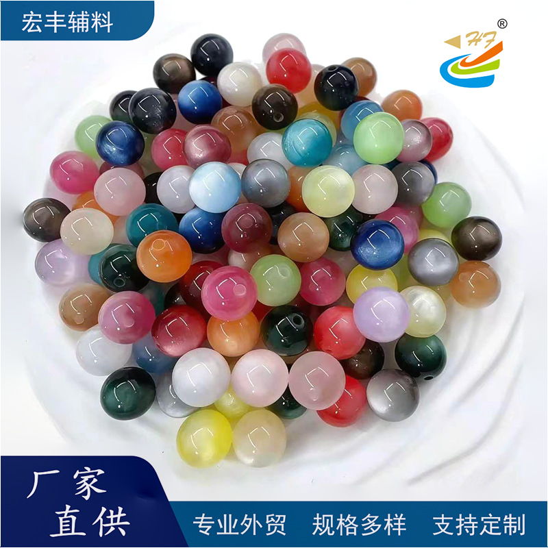 10MM玲珑梦幻星空鎏金猫眼树脂珠串珠散珠桶珠手链diy材料手机链玩具益智科教玩具串珠绕珠