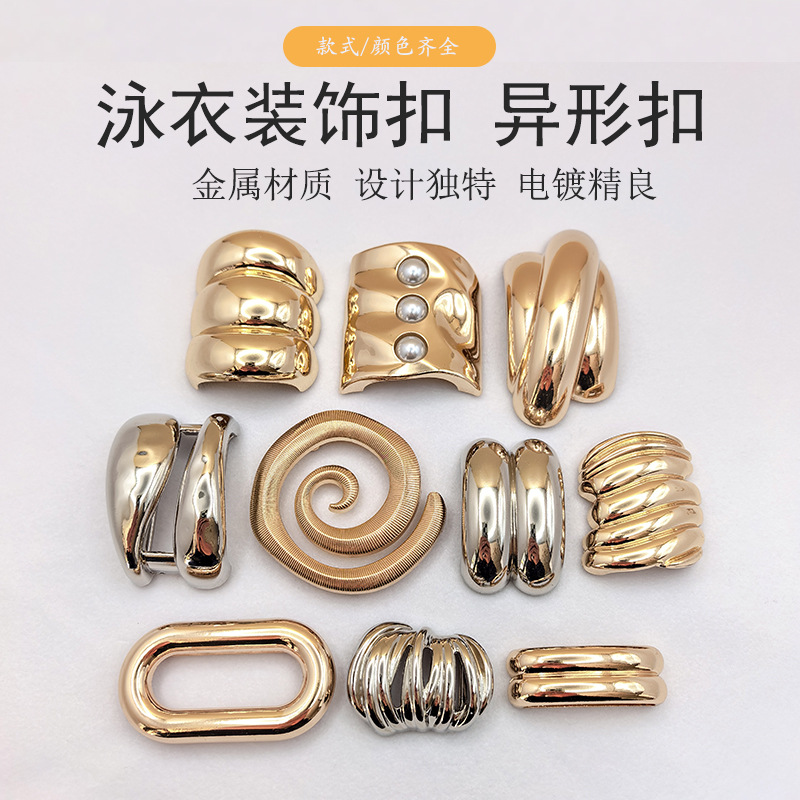 合金异形丝巾扣泳衣胸前装饰纽扣运动户外游泳装备金属扣