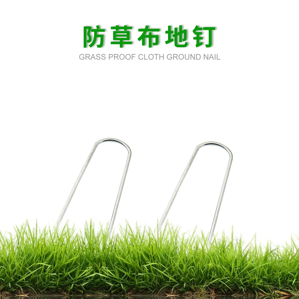 厂家批发U型地钉帐篷钉格栅防草布钢丝加粗镀锌支撑蝴蝶扣