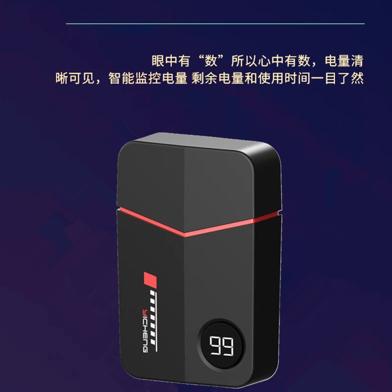 电动剃须刀实物图