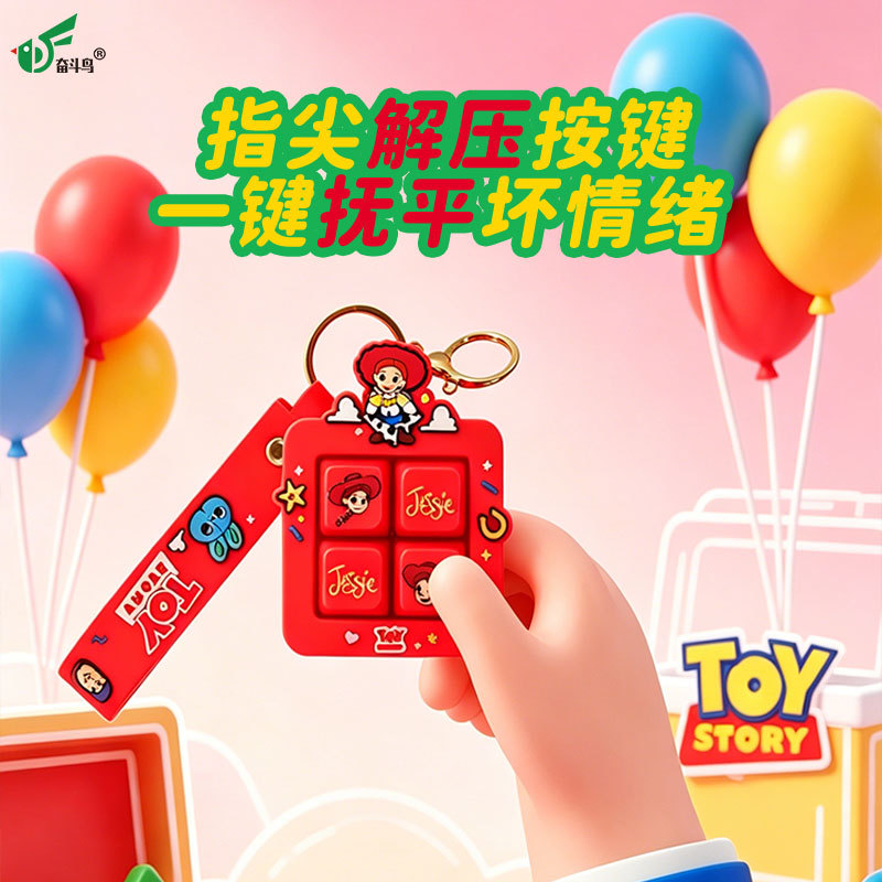减压玩具实物图