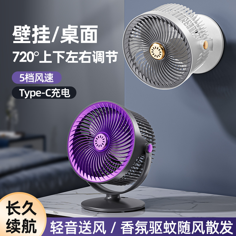 新款桌面循环风扇露营立式5档电风扇家用办公室大风力挂壁吊扇