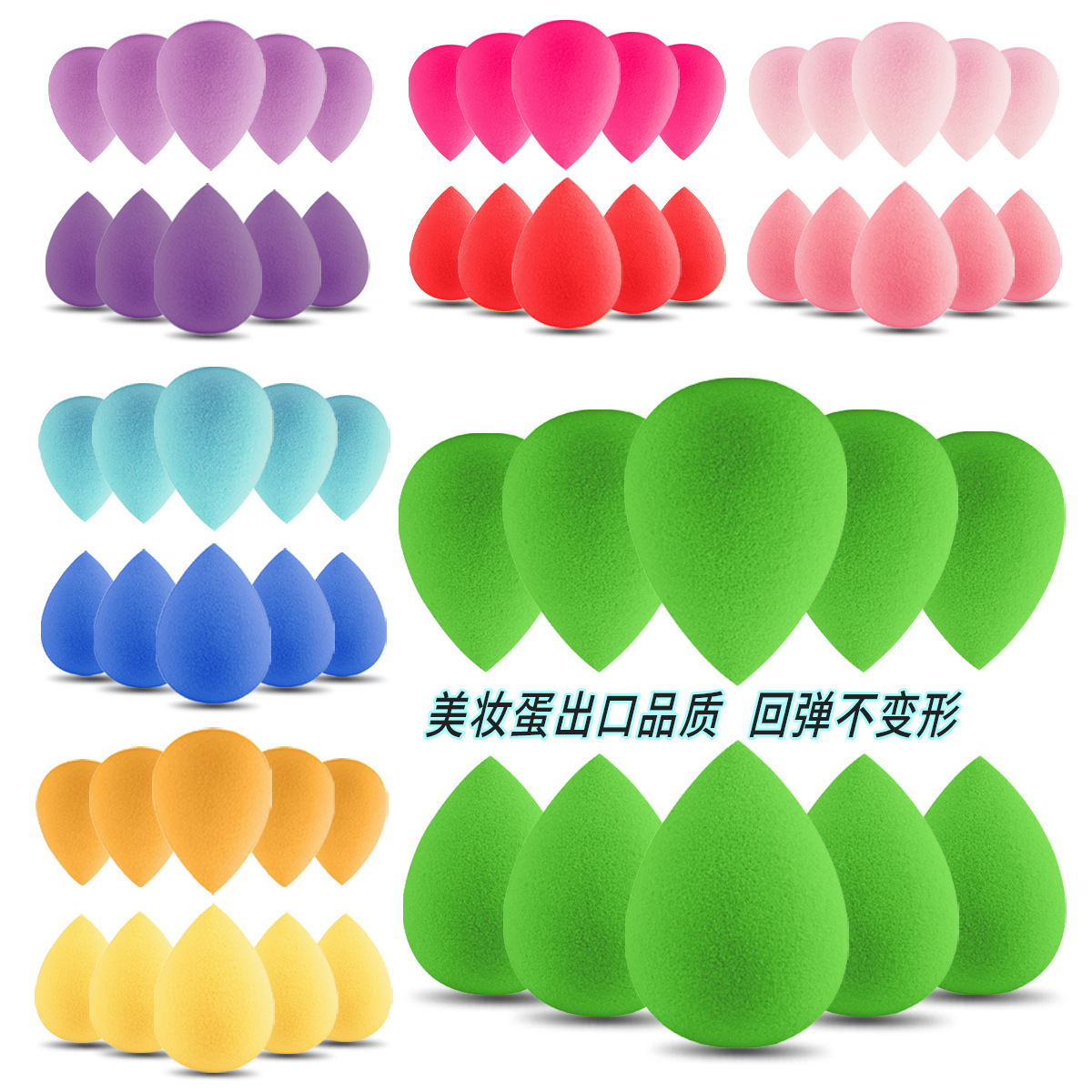 跨境专供超软美妆蛋粉底粉扑干湿两用彩妆海绵美容护肤工具