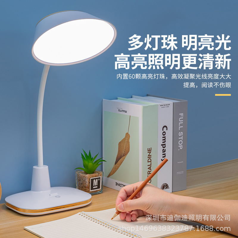 迪伽迪LED护眼阅读台灯四锂电充电三档调色无极调光夜灯礼品灯饰照明台灯夜灯普通照明