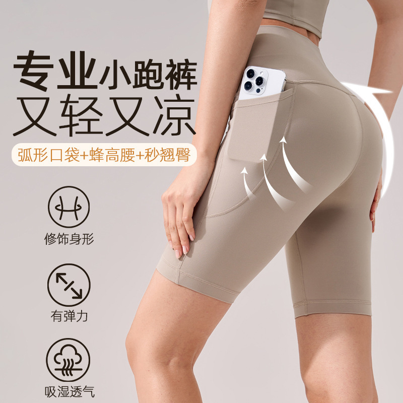 lu裸感无尴尬线五分裤高腰蜜桃臀带口袋瑜伽裤运动健身跑步短裤女