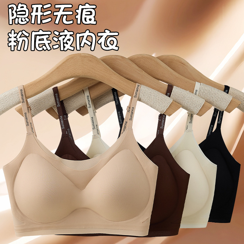 字母隐形粉底液女无痕软支撑聚拢美背文胸大码防走光吊带背心美容护肤彩妆