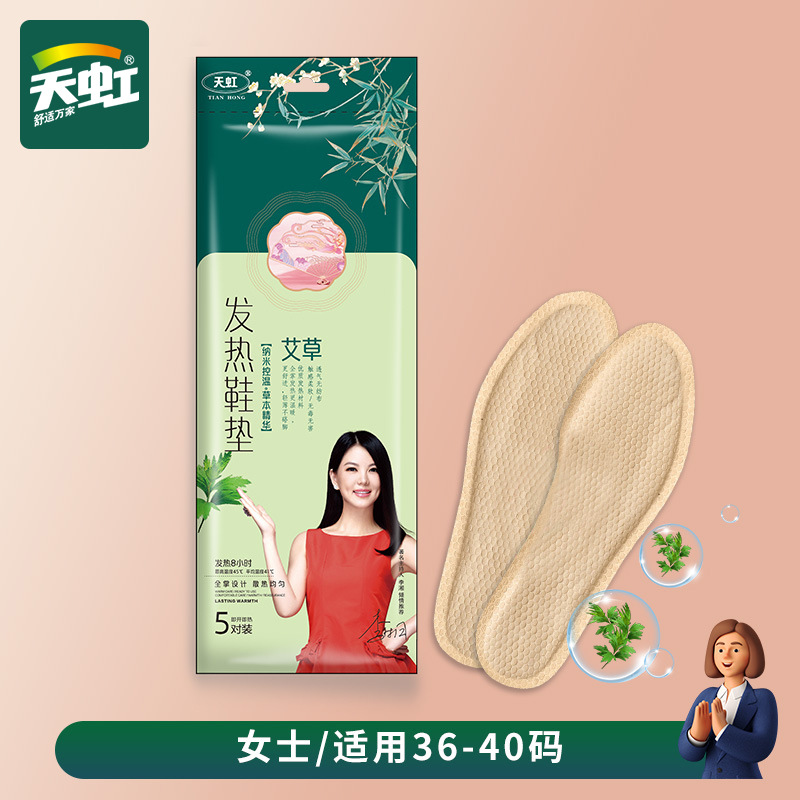 天虹冬季中国风发热鞋垫男女自热暖脚贴生姜艾草脚部暖宝宝垫鞋垫增高舒适保暖