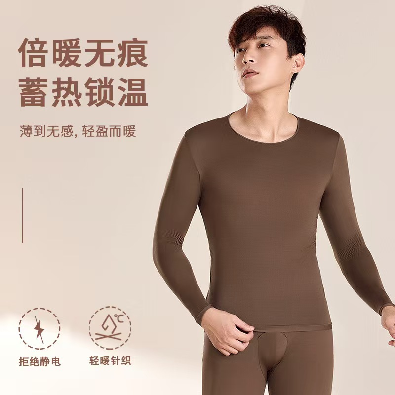 保暖套装实物图