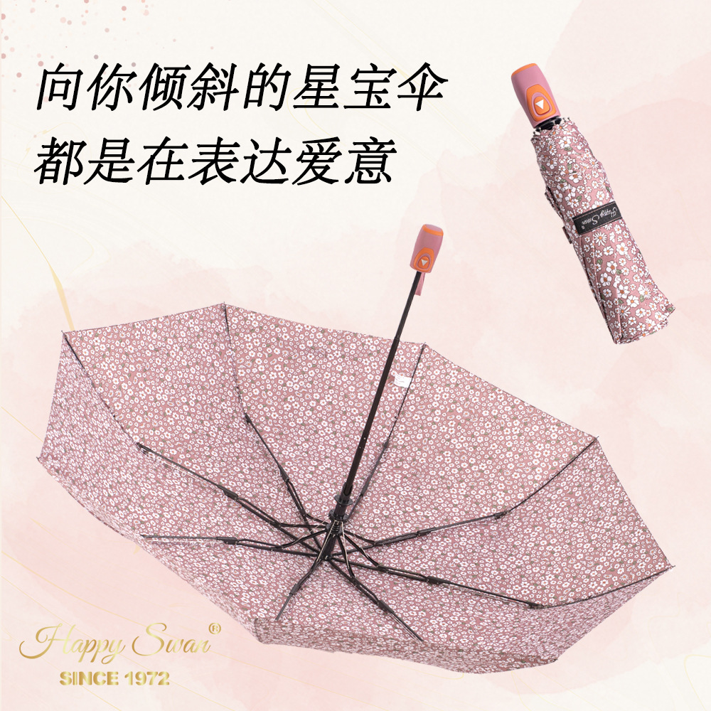 雨伞实物图