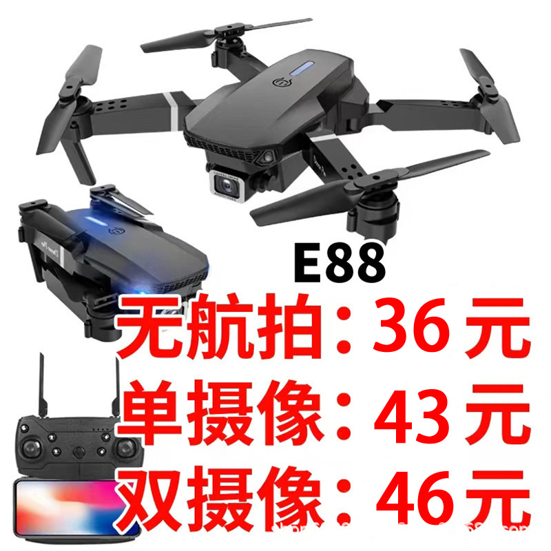 E88 طائرة رباعية المحاور متعددة المحاور تعمل بالطائرات الموجهة عن بعد، قطع غيار طائرات بدون طيار محمولة details Picture