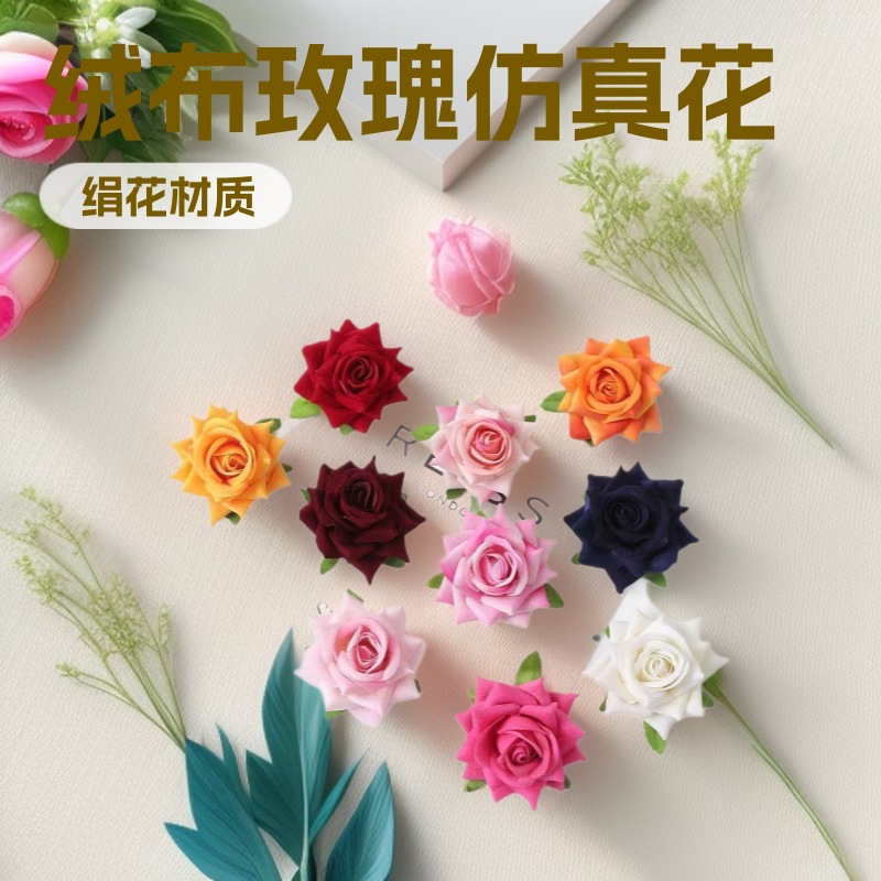 绒布玫瑰6cm仿真花婚礼场景布置居家装饰DIY发夹头饰簪花配件假花办公文化仿真园艺玫瑰