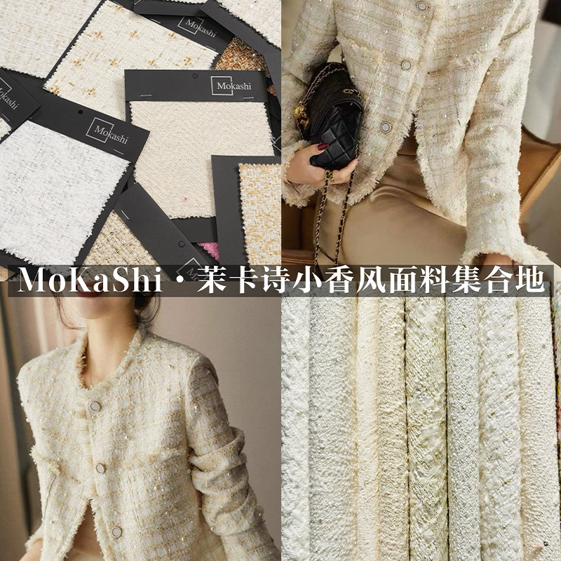Mokashi's light luxury chanel-style tweed hats, bags, clothes, dolls, handcrafted fabrics, high-end plain fabric textiles, leather, and cotton fabrics details Picture