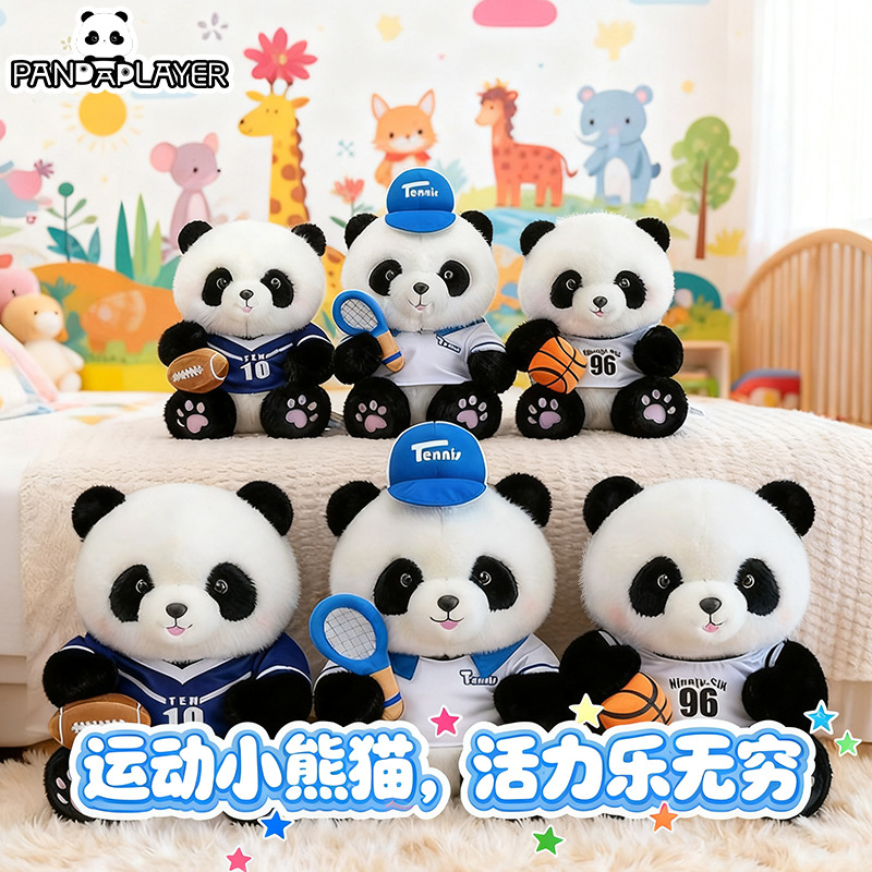 大熊猫毛绒玩偶可爱布娃娃旅游纪念礼品儿童休闲运动玩具