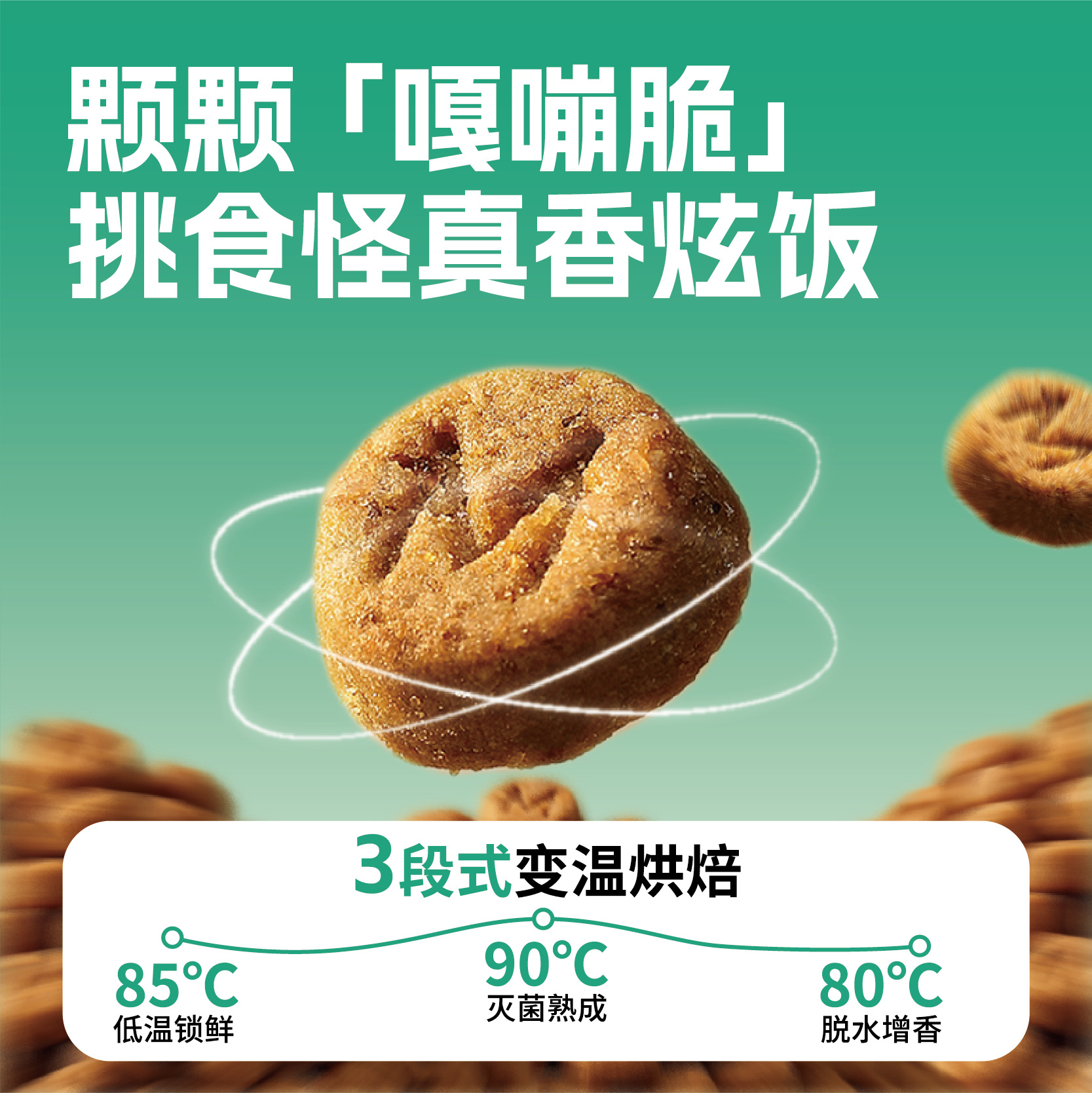 Hengsheng Pet Grain-free Low-Temperature Baked Full-price Kitten Food, High Protein 1.5kg Specification image
