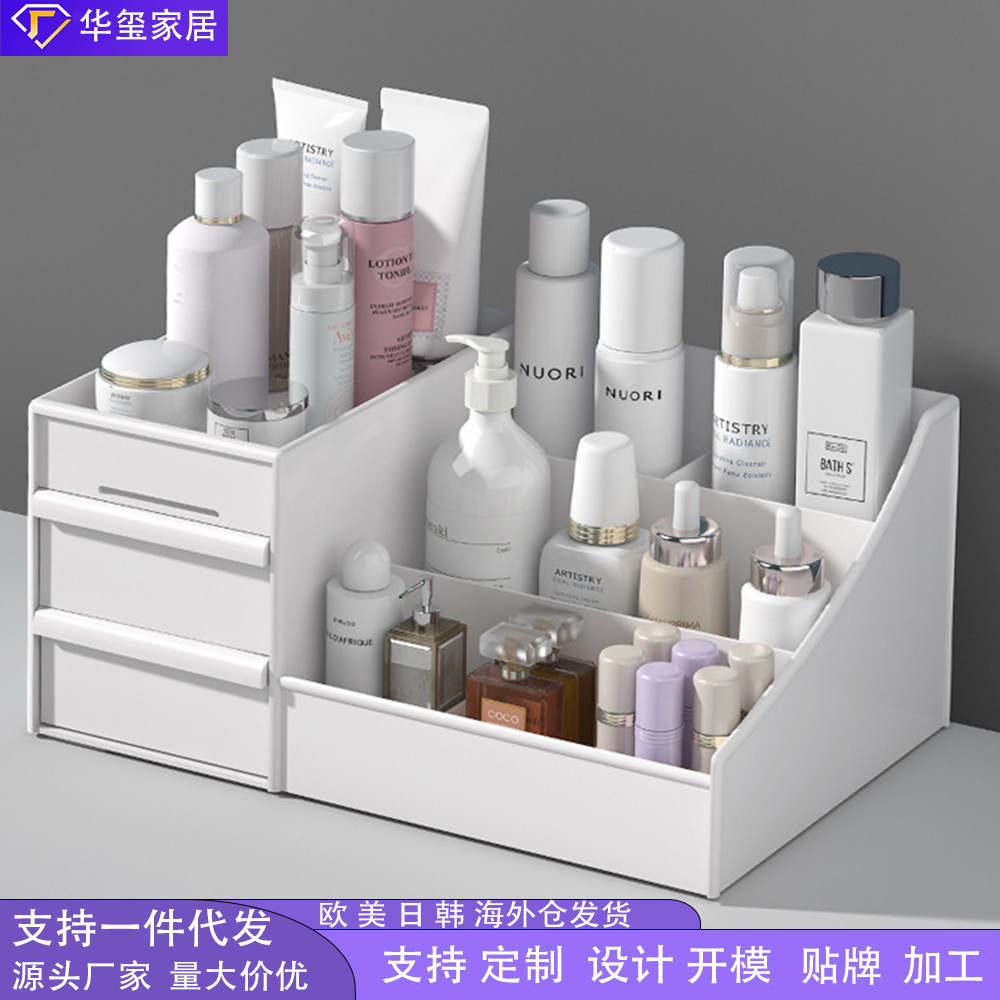 抽屉式化妆品收纳盒宿舍书桌整理置物架桌面梳妆台分格整理储物盒