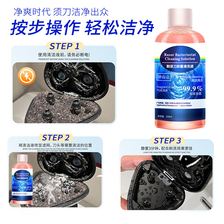 剃须刀、除毛器实物图