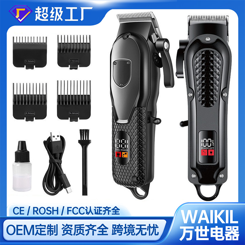 数显油头电推剪发廊光头电动理发器家用雕刻推子