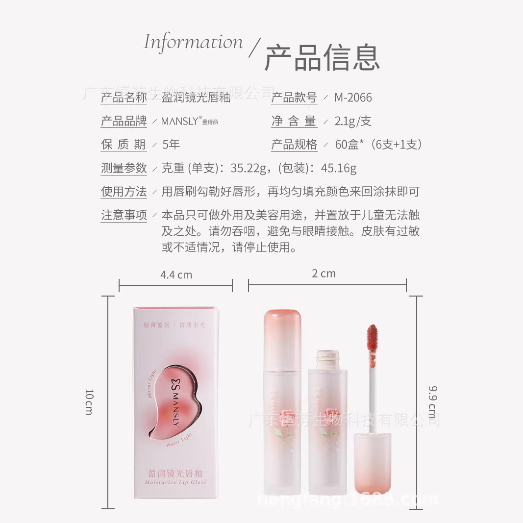 Mansili Moisturizing Mirror Lip Gloss is a clear and transparent water-brightening daily commuter cosmetic wholesale Application Scenario