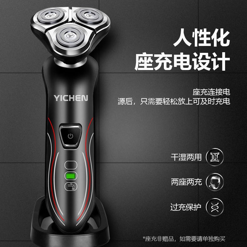 飞利浦多功能4D全身水洗电动剃须刀男士充电式旋转三刀头家用个护电器