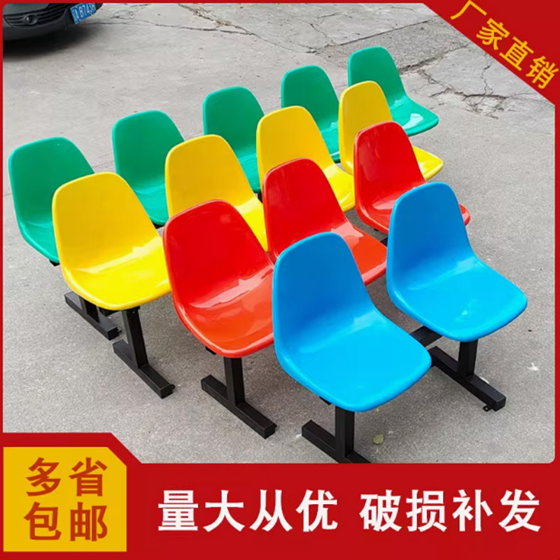塑料排椅篮球场休息连排椅商场等候椅户外网红休息看台椅影楼拍照