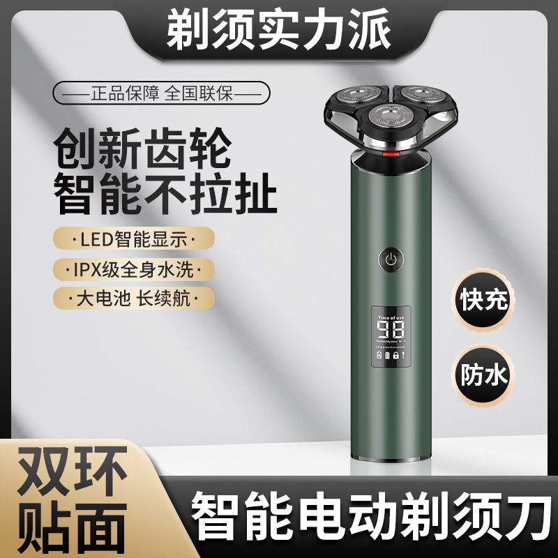 New three-blade men's electric shaver 2025 Portable full-body washing travel beard knife household personal care appliance Application Scenario