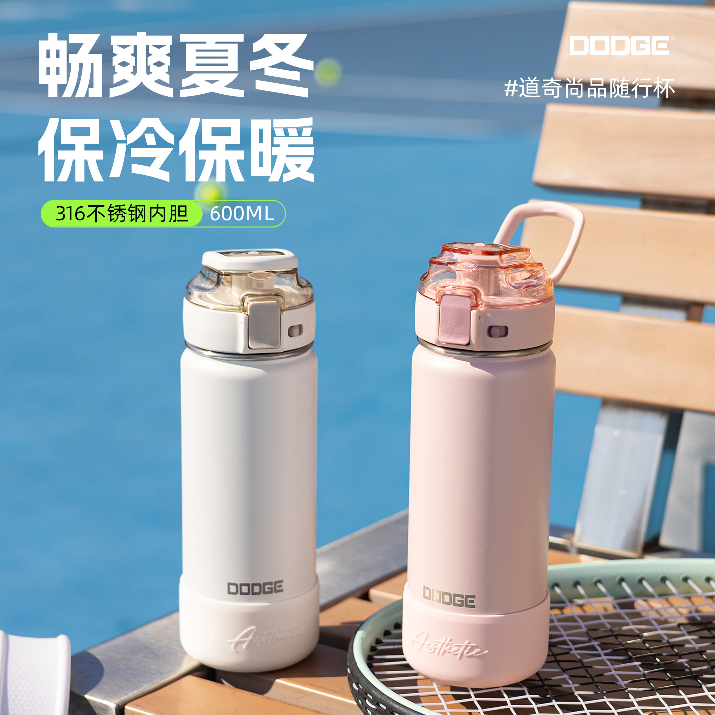 希乐道奇大容量运动便携手提户外学生保温杯健身车载办公水壶日用百货