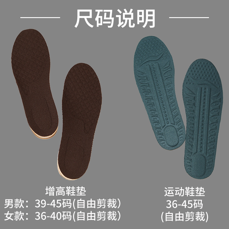 Direct sales of sports insoles, height-increasing, shock-absorbing and breathable insoles from the manufacturer, comfortable inner insoles accessories Application Scenario