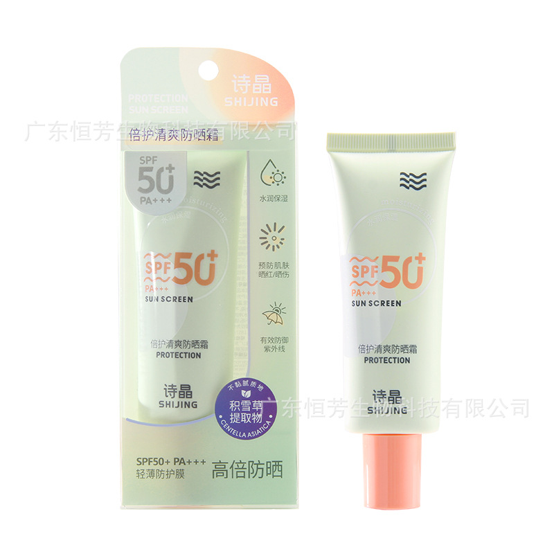 Shijing genuine Refreshing Sunscreen SPF50, moisturizing without acne, soothing the body, wholesale sun protection Item Picture