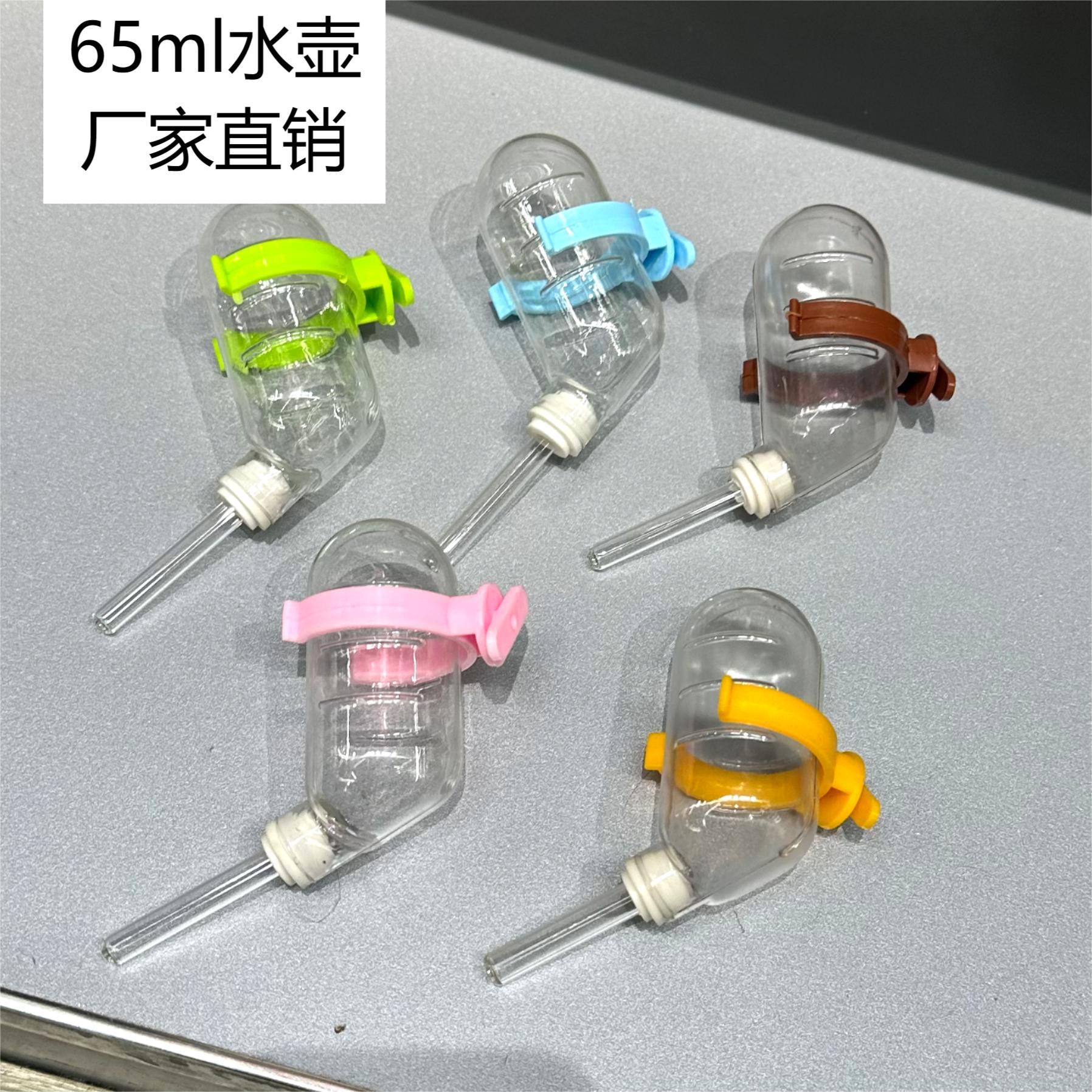 仓鼠饮水器可挂式小宠用水壶金丝熊兔子喂水瓶厂家直销