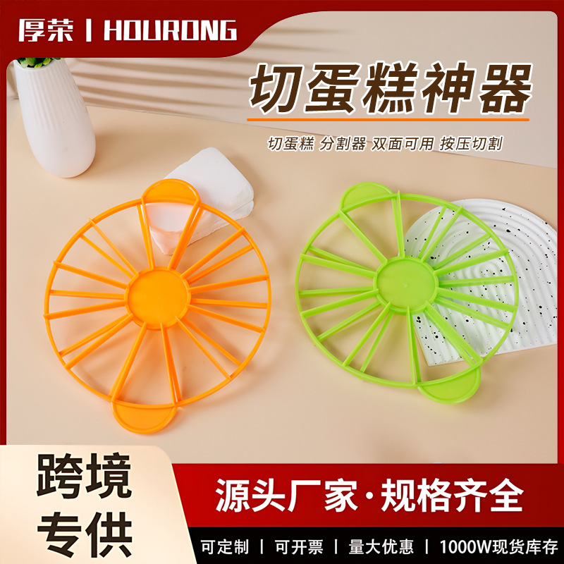 拾夜方形圆形蛋糕披萨等份器8/9/10/12均分器烘焙用具蛋糕分割器日用百货