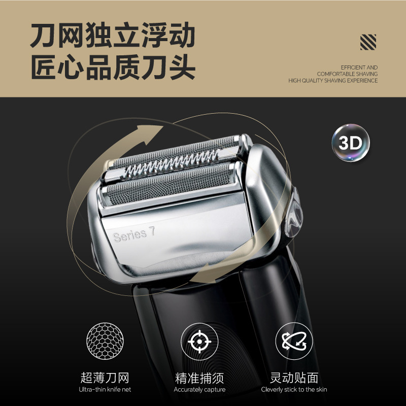 剃须刀/电动剃须刀/南极人剃须刀/剃须刀刮胡刀/刮胡刀细节图