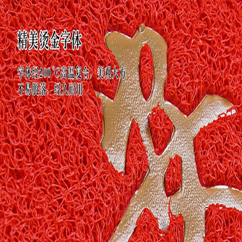 Thickened silk ring floor MATS at the entrance, PVC for safe entry and exit, anti-slip, red carpet in the foyer, car seat MATS, floor MATS and floor MATS Item Picture