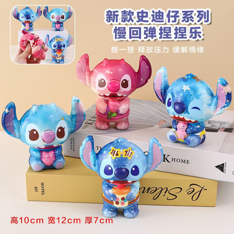 星空史迪仔手办星际宝贝解压慢回弹捏捏乐玩具公仔盲盒摆件厂家新奇特玩具