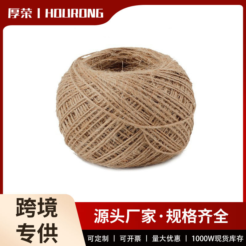 跨境专供复古麻绳DIY灯饰装饰用麻绳子1mm100米纺织皮革辅料