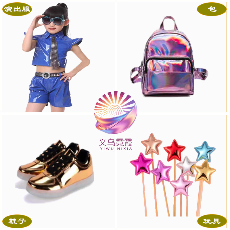 Thin mirror-finish leather, lacquer, micro-elastic PU synthetic leather, street dance performance clothing, fabric, stage decoration materials Application Scenario