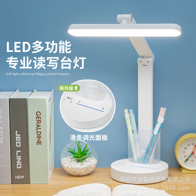 LED护眼阅读台灯笔筒充电两用滑条调光三档调色接礼品灯饰照明夜灯学习护眼台灯