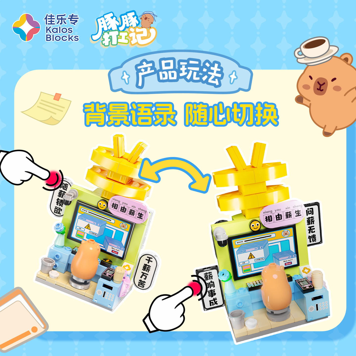 吉祥物公仔实物图