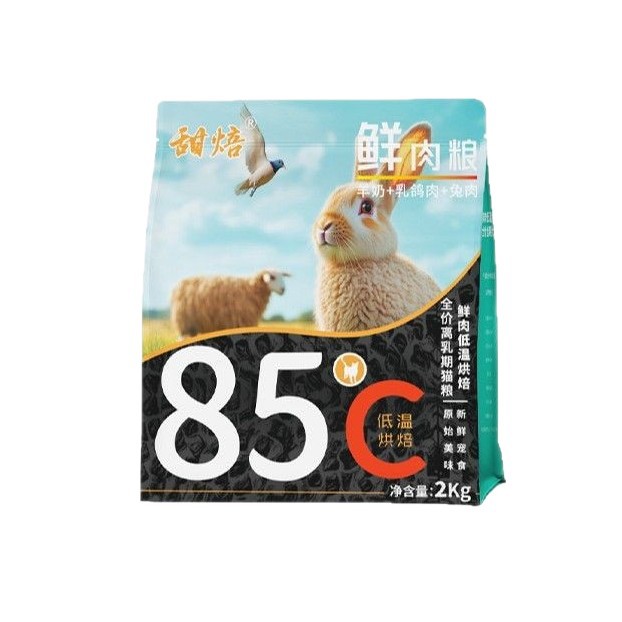 Hengsheng Pet Grain-free Low-Temperature Baked Full-price Kitten Food, High Protein 1.5kg Item Picture