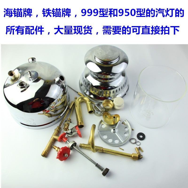 汽灯配件帐篷灯汽灯纱罩回光罩玻璃罩小皮碗泥头铜盘肠铜奶嘴通针车牌照灯摩托车配件