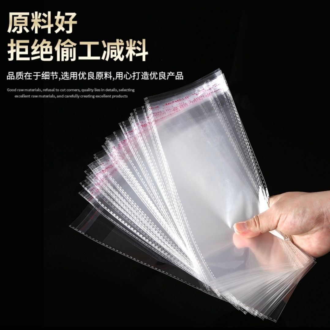 opp self-adhesive bag transparent clothing packaging bag, thickened large flat-mouth bag 8*15, custom printing Specification image