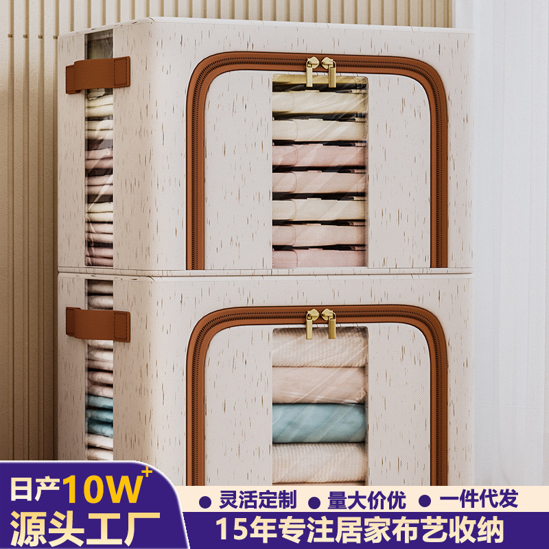 天山棉麻夹缝钢架箱高品质家用收纳整理箱防尘衣服棉被卧室玩具