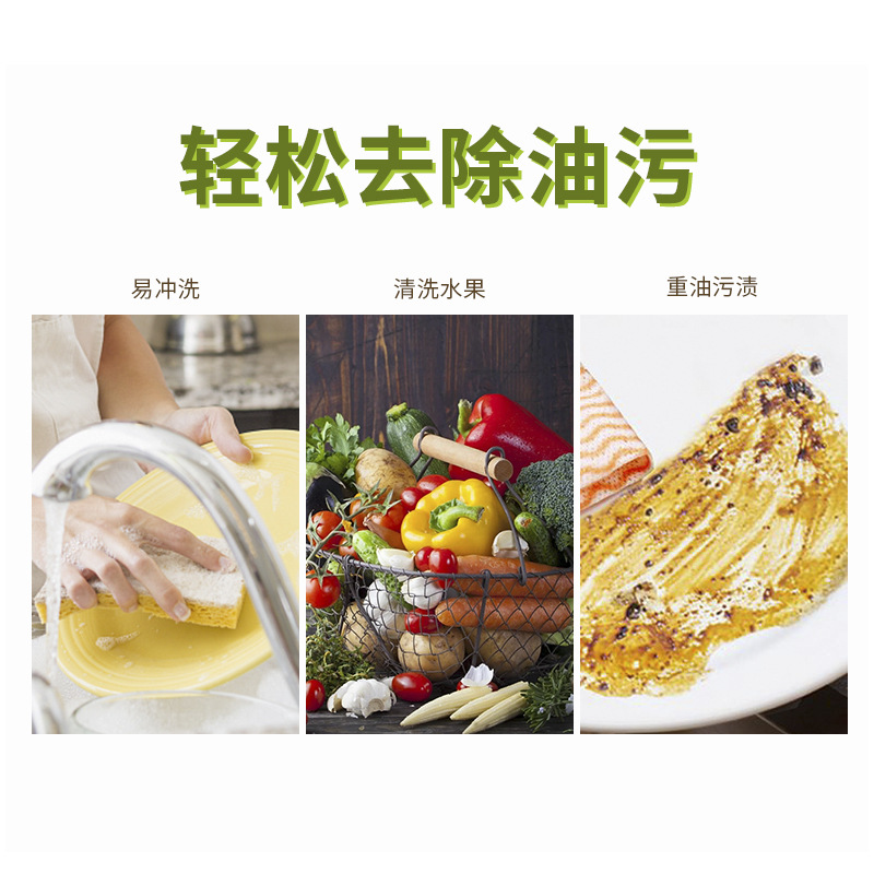 洗洁精实物图