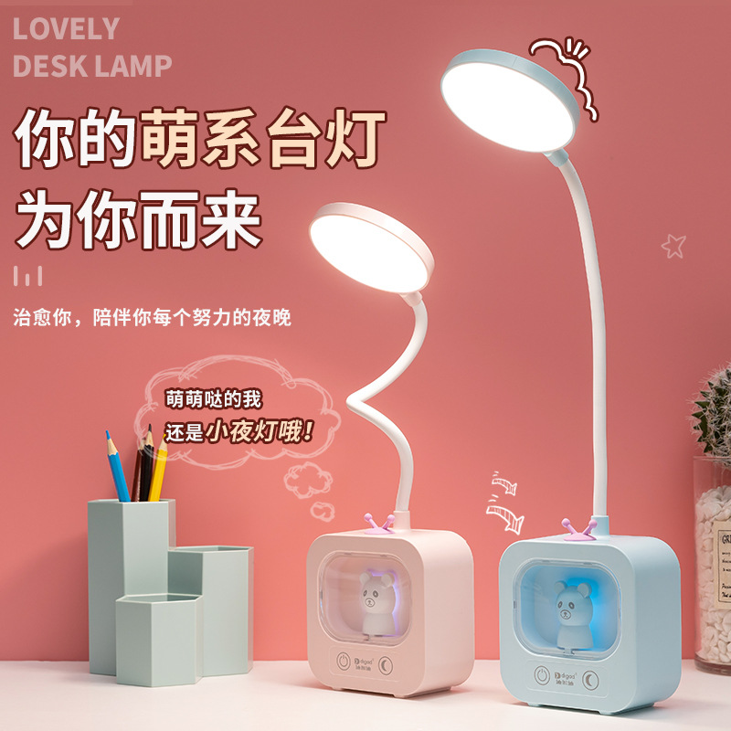 创意LED护眼台灯USB充插两用卡通七彩氛围灯白暖光调节夜灯照明礼品