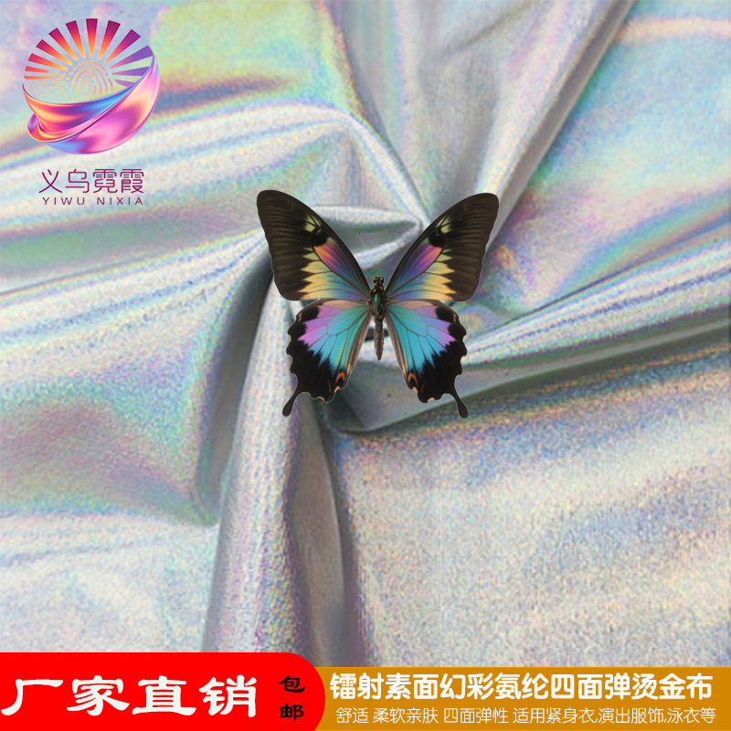 Seven-color plain laser-patterned gilding fabric, spandex four-sided embossed, European and American tight-fitting, swimsuit, stage costume packaging, gilding and laser-patterned paper material Specification image